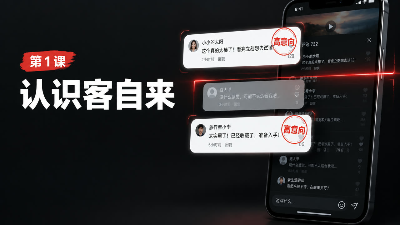 第 1 课封面