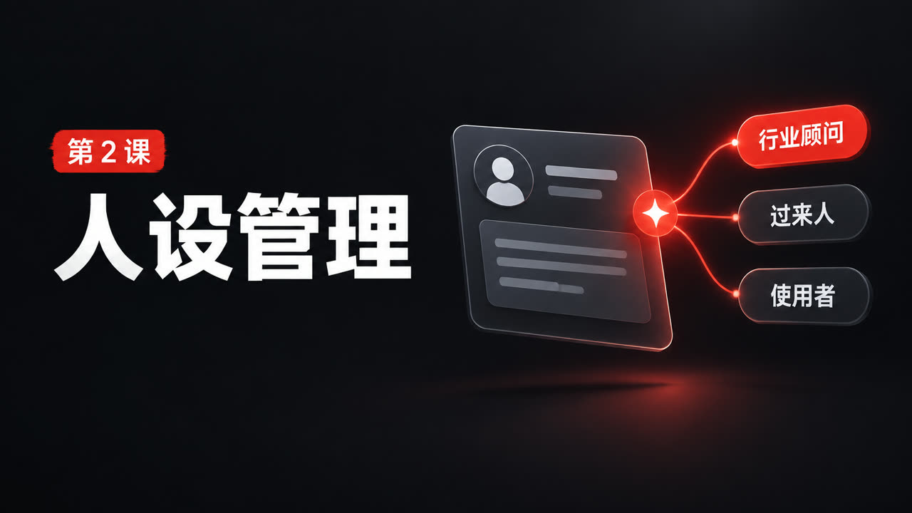 第 2 课封面